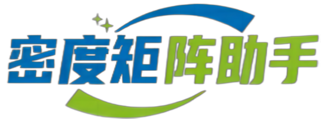 密度矩阵助手